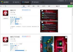 娱乐大全手机病毒,揭秘病毒传播途径及防护措施